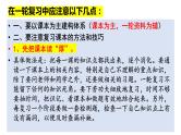 第一课社会主义从空想到科学、从理论到实践的发展课件-2024届高考政治一轮复习统编版必修一中国特色社会主义