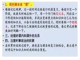 第一课社会主义从空想到科学、从理论到实践的发展课件-2024届高考政治一轮复习统编版必修一中国特色社会主义