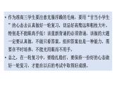 第一课社会主义从空想到科学、从理论到实践的发展课件-2024届高考政治一轮复习统编版必修一中国特色社会主义