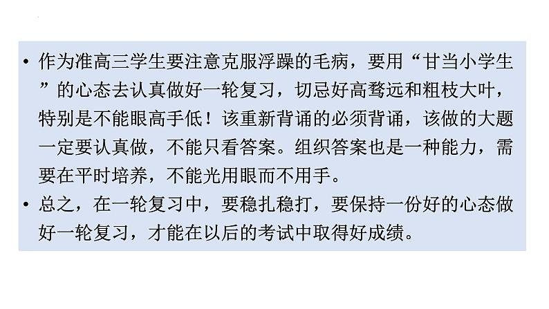 第一课社会主义从空想到科学、从理论到实践的发展课件-2024届高考政治一轮复习统编版必修一中国特色社会主义04