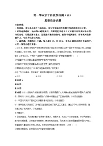 2023青岛莱西高一下学期7月期末政治试题含解析