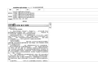 人教统编版必修4 哲学与文化社会历史的本质教学设计