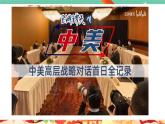 高一政治统编版必修三1.1《中国共产党领导人民站起来、富起来、强起来》课件