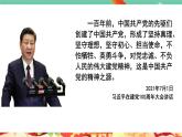 高一政治统编版必修三2.1 《始终坚持以人民为中心》课件