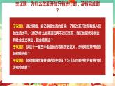 高一政治统编版必修一3.1伟大的改革开放 课件+教案+素材