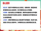 高一政治统编版必修一3.2中国特色社会主义的创立、发展和完善 课件+教案+素材