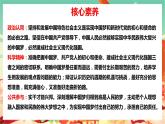 高一政治统编版必修一4.2实现中华民族伟大复兴的中国梦 课件+教案+素材