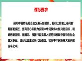 高一政治统编版必修一4.3习近平新时代中国特色社会主义思想 课件+教案+素材