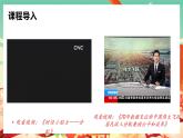 高中政治統(tǒng)編版必修二經(jīng)濟(jì)與社會(huì) 4.1 我國(guó)的個(gè)人收入分配 課件