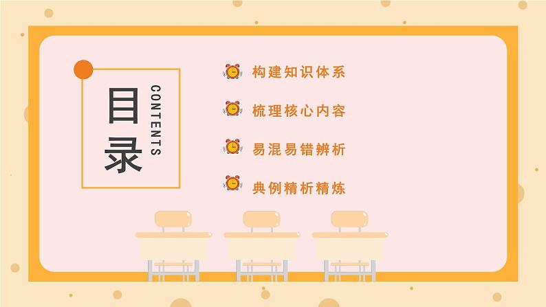 【大单元】第2单元 人民当家作主 单元复习课件02