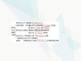 2024年高考思想政治一轮复习必修1第一课社会主义从空想到科学、从理论到实践的发展课件
