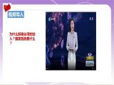 統(tǒng)編版高中思想政治選擇性必修1《當(dāng)代國際政治與經(jīng)濟(jì)》1.1國家是什么 課件