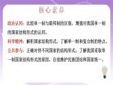 統(tǒng)編版高中思想政治選擇性必修1《當(dāng)代國際政治與經(jīng)濟》2.2 單一制和復(fù)合制 課件+素材