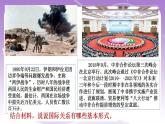 統(tǒng)編版高中思想政治選擇性必修1《當(dāng)代國際政治與經(jīng)濟(jì)》3.2 國際關(guān)系 課件+素材