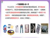 統(tǒng)編版高中思想政治選擇性必修1《當(dāng)代國際政治與經(jīng)濟(jì)》6.1 認(rèn)識經(jīng)濟(jì)全球化 課件+素材