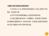 新教材2023高中政治第一单元各具特色的国家第一课国体与政体第三框政党和利益集团课件部编版选择性必修1