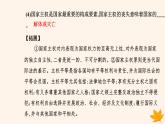 新教材2023高中政治第一单元各具特色的国家第二课国家的结构形式第一框主权统一与政权分层课件部编版选择性必修1