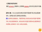 新教材2023高中政治第三单元经济全球化第六课走进经济全球化第二框日益开放的世界经济课件部编版选择性必修1