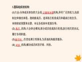 新教材2023高中政治第四单元国际组织第八课主要的国际组织第一框日益重要的国际组织课件部编版选择性必修1
