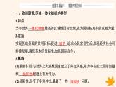 新教材2023高中政治第四单元国际组织第八课主要的国际组织第三框区域性国际组织课件部编版选择性必修1