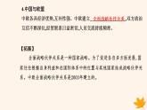 新教材2023高中政治第四单元国际组织第八课主要的国际组织第三框区域性国际组织课件部编版选择性必修1