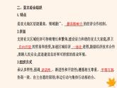 新教材2023高中政治第四单元国际组织第八课主要的国际组织第三框区域性国际组织课件部编版选择性必修1