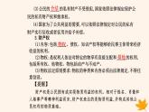 新教材2023高中政治第一单元民事权利与义务第二课依法有效保护财产权第一框保障各类物权课件部编版选择性必修2