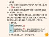 新教材2023高中政治第一单元民事权利与义务第二课依法有效保护财产权第一框保障各类物权课件部编版选择性必修2