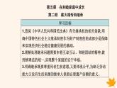 新教材2023高中政治第二单元家庭与婚姻第五课在和睦家庭中成长第二框薪火相传有继承课件部编版选择性必修2