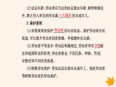 新教材2023高中政治第三单元就业与创业第七课做个明白的劳动者第一框立足职场有法宝课件部编版选择性必修2