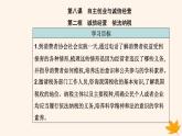 新教材2023高中政治第三单元就业与创业第八课自主创业与诚信经营第二框诚信经营依法纳税课件部编版选择性必修2
