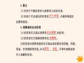 新教材2023高中政治第三单元就业与创业第八课自主创业与诚信经营第二框诚信经营依法纳税课件部编版选择性必修2
