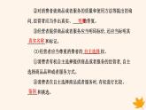 新教材2023高中政治第三单元就业与创业第八课自主创业与诚信经营第二框诚信经营依法纳税课件部编版选择性必修2