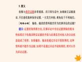 新教材2023高中政治第四单元社会争议解决第十课诉讼实现公平正义第三框依法收集运用证据课件部编版选择性必修2
