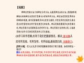 新教材2023高中政治第一单元树立科学思维观念第三课领会科学思维第二框学习科学思维的意义课件部编版选择性必修3