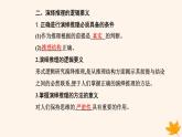 新教材2023高中政治第二單元遵循邏輯思維規(guī)則第六課掌握演繹推理方法第一框推理與演繹推理概述課件部編版選擇性必修3
