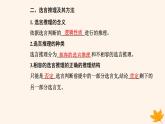新教材2023高中政治第二单元遵循逻辑思维规则第六课掌握演绎推理方法第三框复合判断的演绎推理方法课件部编版选择性必修3