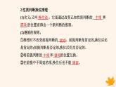 新教材2023高中政治第二单元遵循逻辑思维规则第六课掌握演绎推理方法第二框简单判断的演绎推理方法课件部编版选择性必修3