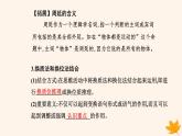 新教材2023高中政治第二单元遵循逻辑思维规则第六课掌握演绎推理方法第二框简单判断的演绎推理方法课件部编版选择性必修3