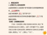 新教材2023高中政治第三單元運用辯證思維方法第九課理解質量互變第二框把握適度原則課件部編版選擇性必修3