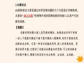 新教材2023高中政治第四单元提高创新思维能力第十二课创新思维要多路探索第一框发散思维与聚合思维的方法课件部编版选择性必修3