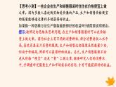 新教材2023高中政治第四单元提高创新思维能力第十二课创新思维要多路探索第二框逆向思维的含义与作用课件部编版选择性必修3