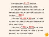 新教材2023高中政治第三单元就业与创业第七课做个明白的劳动者第二框心中有数上职澄件部编版选择性必修2课件PPT
