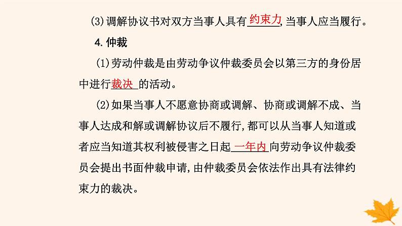 新教材2023高中政治第三单元就业与创业第七课做个明白的劳动者第二框心中有数上职澄件部编版选择性必修2课件PPT07