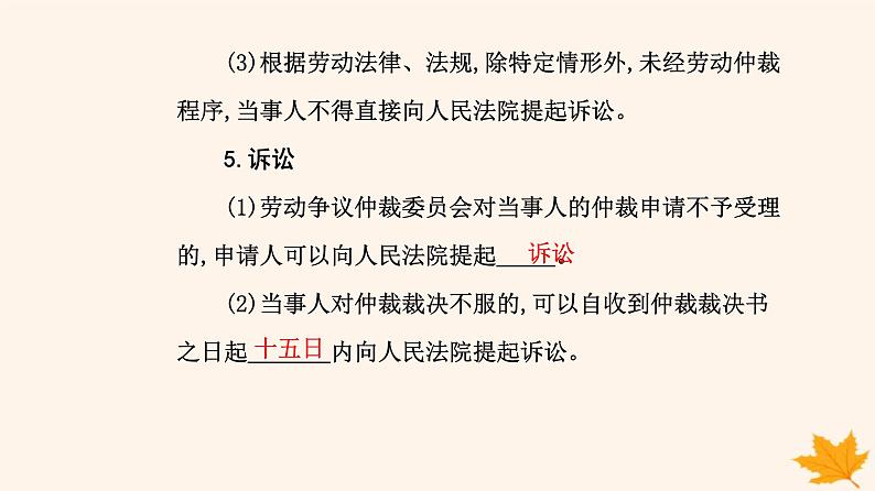 新教材2023高中政治第三单元就业与创业第七课做个明白的劳动者第二框心中有数上职澄件部编版选择性必修2课件PPT08