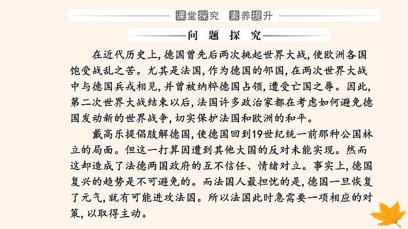 新教材2023高中政治第四单元提高创新思维能力第十三课创新思维要力求超前第一框超前思维的含义与特征课件部编版选择性必修3第8页