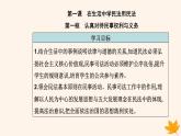 新教材2023高中政治第一单元民事权利与义务第一课在生活中学民法用民法第一框认真对待民事权利与义务课件部编版选择性必修2