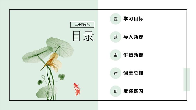 1.1追求智慧的学问（课件）高二政治《哲学与文化》（统编版必修4）第2页