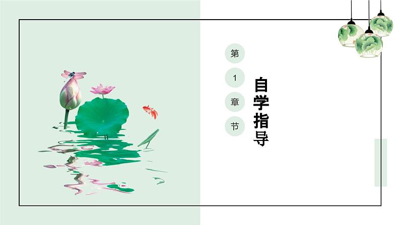 1.2哲学的基本问题（课件）高二政治《哲学与文化》（统编版必修4）05