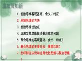 12.2 逆向思维的含义与作用（共5课时） 课件-2022-2023学年高中政治统编版选择性必修三逻辑与思维
